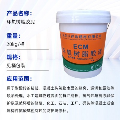 ECM环氧树脂胶泥 耐腐蚀粘耐酸砖隧道电厂桥梁露等 环氧树脂胶泥图3