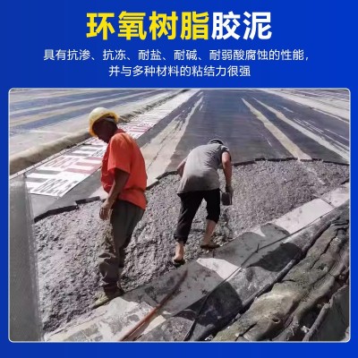 ECM环氧树脂胶泥 耐腐蚀粘耐酸砖隧道电厂桥梁露等 环氧树脂胶泥图4