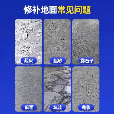 高强混凝土地面修补料 薄层修补砂浆起皮起砂 水泥路面快速修补料图2