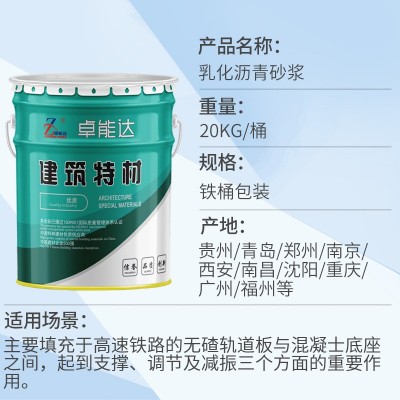 沥青砂浆乳化沥青砂浆干粉料高铁无砟碴轨道板混凝士底座填充砂浆图2