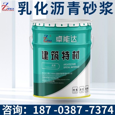 沥青砂浆乳化沥青砂浆干粉料高铁无砟碴轨道板混凝士底座填充砂浆