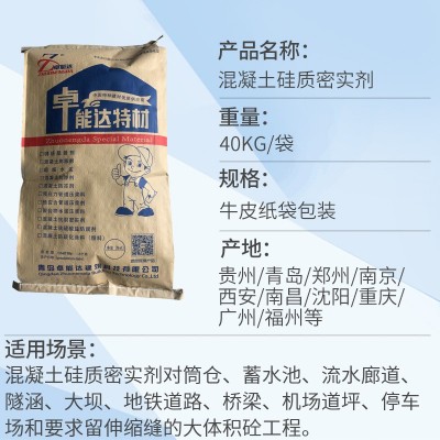 混凝土硅质密实剂防水裂耐腐蚀粉末外加剂水泥混凝土抗渗剂添加剂图2