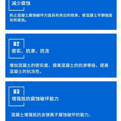 江苏直销混凝土防腐剂阻绣防腐抗渗混凝土抗硫酸盐侵蚀防腐剂图2
