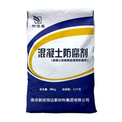 江苏直销混凝土防腐剂阻绣防腐抗渗混凝土抗硫酸盐侵蚀防腐剂图5