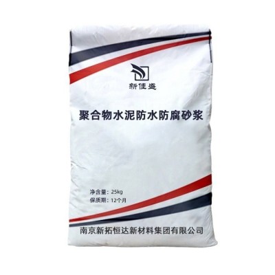 聚合物防水砂浆抗渗防腐砂浆抗裂抗冻聚合物水泥砂浆图4