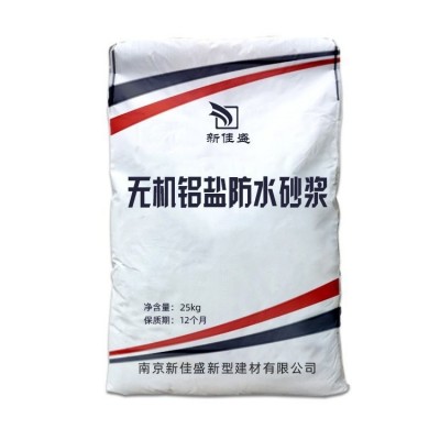 无机铝盐防水砂浆无机防腐抗渗抗裂无机铝盐防腐砂浆图5