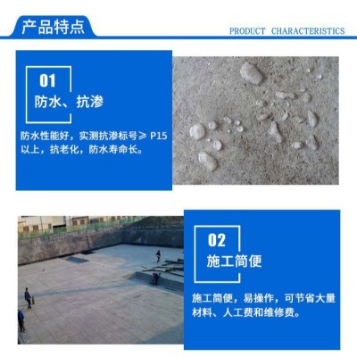 无机铝盐防水砂浆无机防腐抗渗抗裂无机铝盐防腐砂浆图3