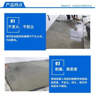 不发火细石混凝土防静电防爆地面C20C30不发火细石砼不发火混凝土图2