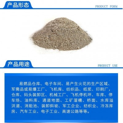不发火细石混凝土防静电防爆地面C20C30不发火细石砼不发火混凝土图3