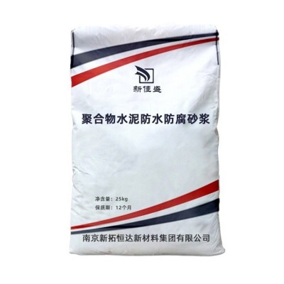 聚合物防水砂浆高强粘结防水抗渗防腐砂浆抗裂聚合物防水水泥砂浆图5