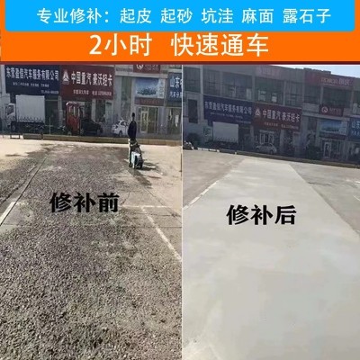 水泥路面修补砂浆道路混凝土快速修补料薄层修补剂起砂修 补砂浆图2