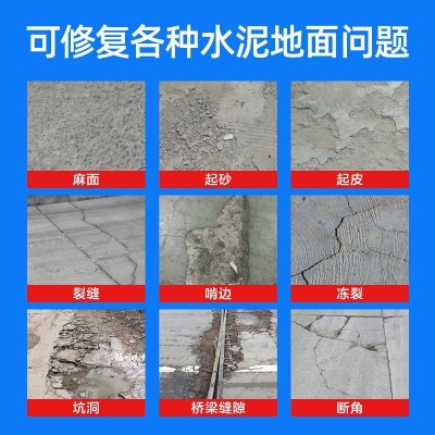 水泥路面修补砂浆道路混凝土快速修补料薄层修补剂起砂修 补砂浆图4