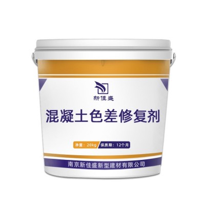 混凝土色差修复剂混凝土平色剂混凝土色差调整色差修补剂图4