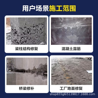 高强聚合物修补加固砂浆缺陷墙面开裂混凝土结构桥梁露筋修复砂浆图2