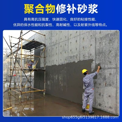 高强聚合物修补加固砂浆缺陷墙面开裂混凝土结构桥梁露筋修复砂浆图4