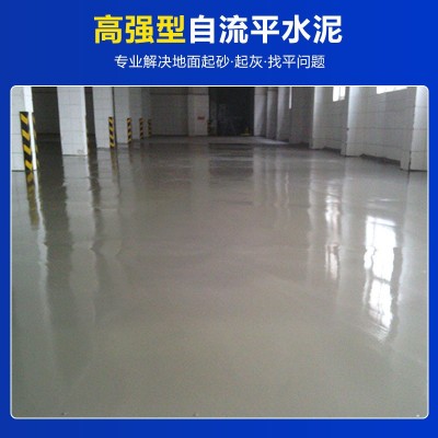 自流平水泥室内室外家用防水防滑耐磨环保厂房地面木地板找平砂浆图4
