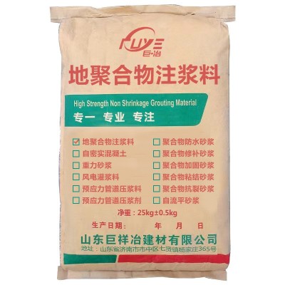 地聚合物注浆料 厂家直销拱顶带模注浆隧道二衬膨胀地聚物注浆料图5