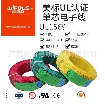 工厂直销UL11627美标认证电缆 2AWG 耐热105度PVC电子线