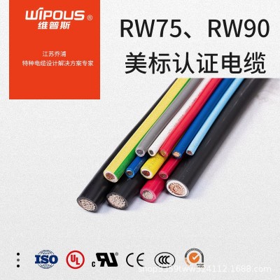 厂家直销UL44美标认证RW75、RW90 FT4阻燃电缆新能源光伏储能电缆图5