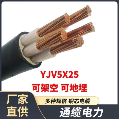 铜芯电力电缆低压电缆YJV5芯电缆铠装地埋铜芯电缆