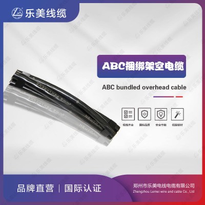 ABC/架空绝缘导线线 架空绝缘线JKLHYJ 乐美线缆架空捆绑电缆