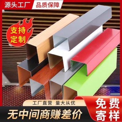 铝合金方通 吊顶 格栅天花 U型方通吊顶全铝商用集成吊顶轻质