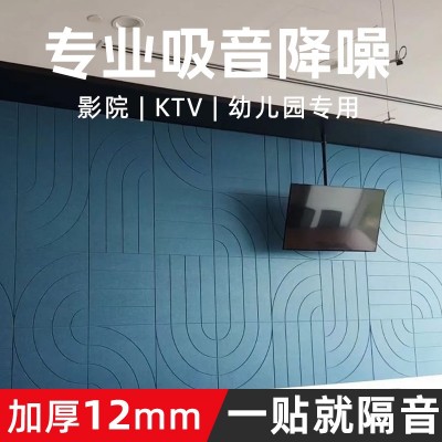 聚酯纤维吸音板墙面装饰隔音板幼儿园录音棚环保阻燃超强消音材料
