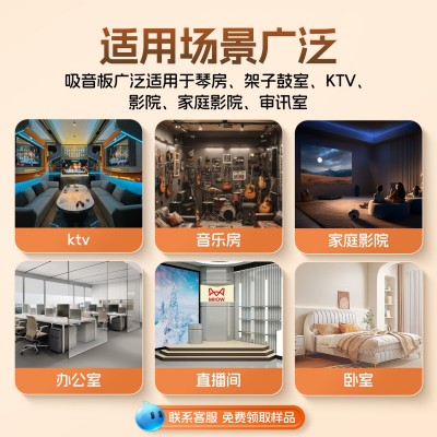 聚酯纤维吸音板墙面装饰隔音板幼儿园录音棚环保阻燃超强消音材料图4