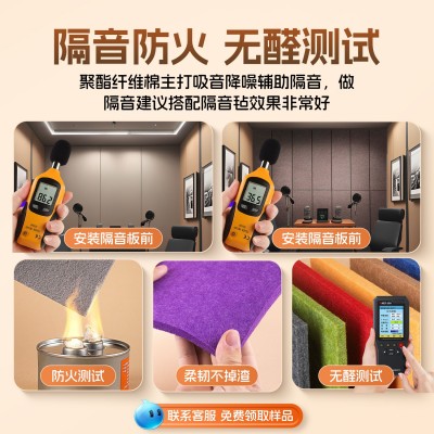 聚酯纤维吸音板墙面装饰隔音板幼儿园录音棚环保阻燃超强消音材料图5