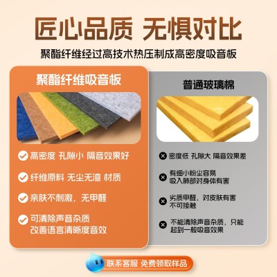聚酯纤维吸音板墙面装饰隔音板幼儿园录音棚环保阻燃超强消音材料图3