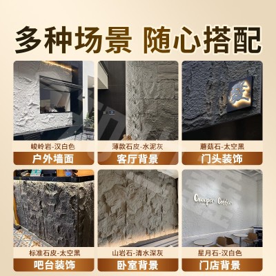 pu石皮仿石材饰面板文化石背景墙仿真蘑菇石板星月洞石外墙装饰图3