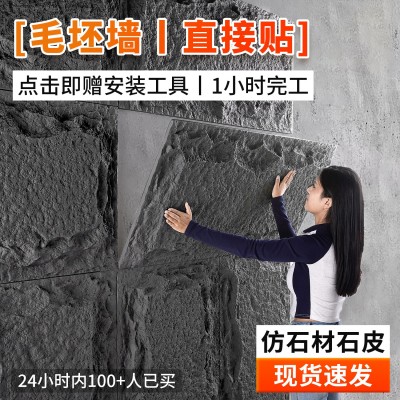 pu石皮仿石材饰面板文化石背景墙仿真蘑菇石板星月洞石外墙装饰