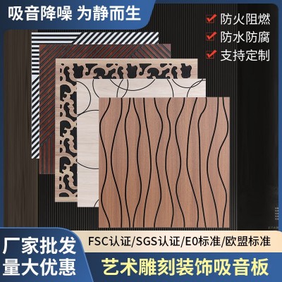 雕刻吸音板聚酯纤维木条吸音板木皮MDF墙面装饰格栅板木质隔音板