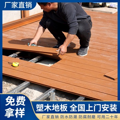 户外塑木地板防腐防潮露台庭院阳台栈道室外防腐仿木纹共挤二代塑图3
