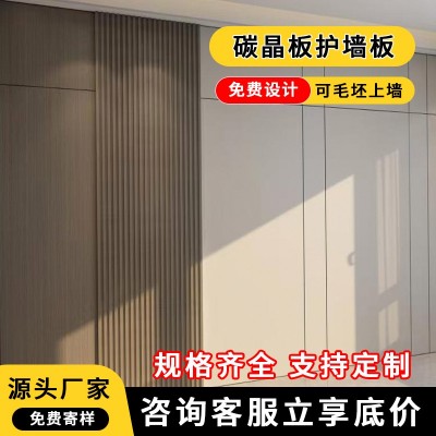碳晶板木饰面墙板竹木纤维集成墙板室内装修护墙板电视背景墙装饰