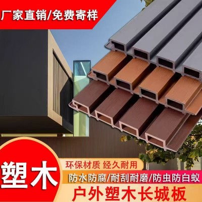 WPC塑木长城板护墙板庭院阳台围栏防晒防腐防水格栅装饰吊顶隔断