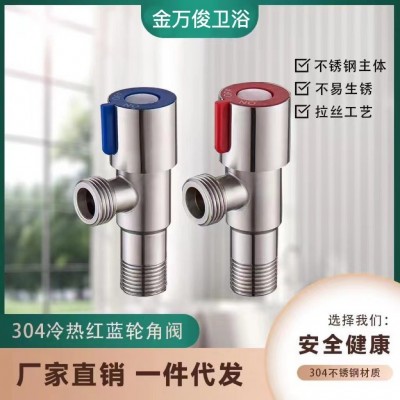 批发304不锈钢角阀热水器冷热4分铜芯角阀DN15马桶止水阀冷热双用