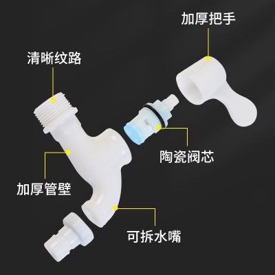 塑料水龙头洗衣机4分家用拖把池快开水嘴加长加厚洗衣机龙头批发图4