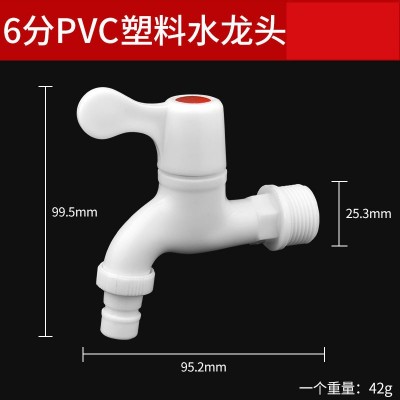 塑料水龙头洗衣机4分家用拖把池快开水嘴加长加厚洗衣机龙头批发图3