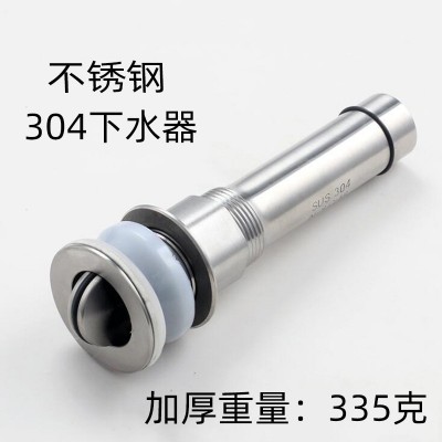 面盆下水器浴室柜弹跳翻版304不锈钢洗脸盆下水口拖布池下水套装图2