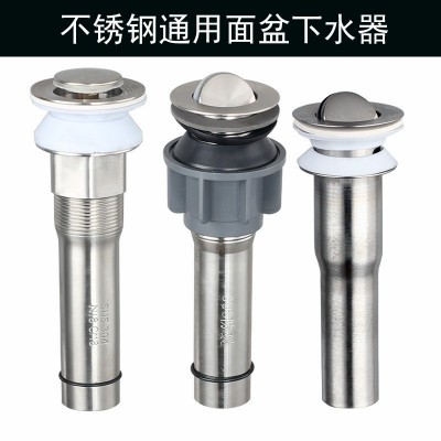面盆下水器浴室柜弹跳翻版304不锈钢洗脸盆下水口拖布池下水套装