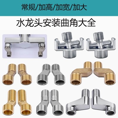 淋浴龙头混水阀曲角拐角花洒冷热进水口加长延长加宽全铜转换配件