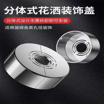 水龙头三角阀装饰盖加高加厚花洒水管洞口可拆卸分体式遮挡丑盖板图2