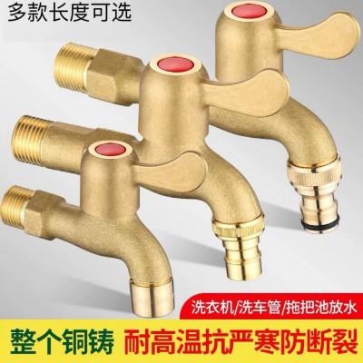 全铜洗衣机水龙头自来水龙头一进二出户外防冻防盗家用4分6分水嘴