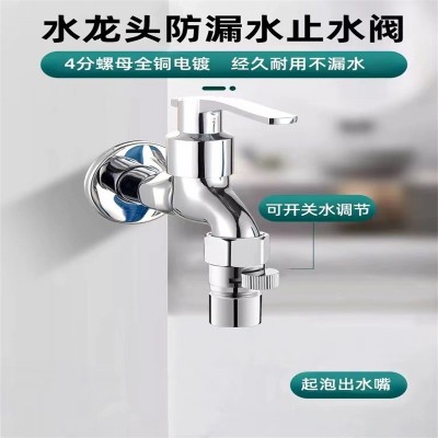 水龙头漏水修补防滴水修复转接头厨房龙头止漏阀一键止水器带开关图2