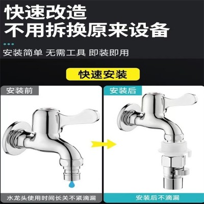 水龙头漏水修补防滴水修复转接头厨房龙头止漏阀一键止水器带开关图4