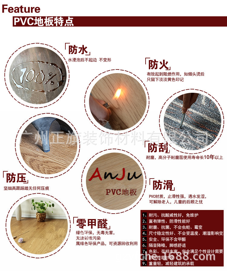 PVC的特点