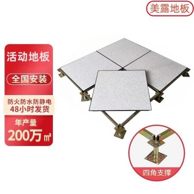 现货全钢防静电地板 监控室学校计算机房PVC抗静电高架空活动地砖
