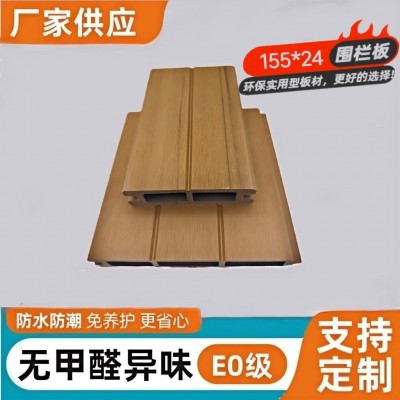 户外木塑围栏板155*24共挤木塑护栏围栏板专用