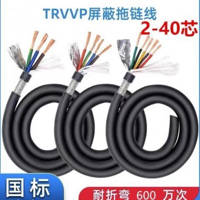 国标拖链电缆高柔性机器人软线TRVV2/3/4芯1.5/2.5平 方坦克链耐折
